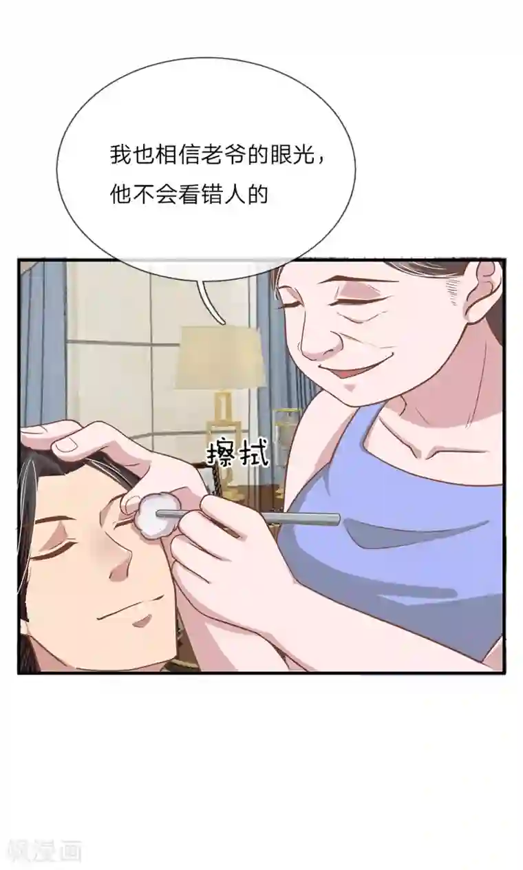 绝世小神医第23话 冰冷的背后1