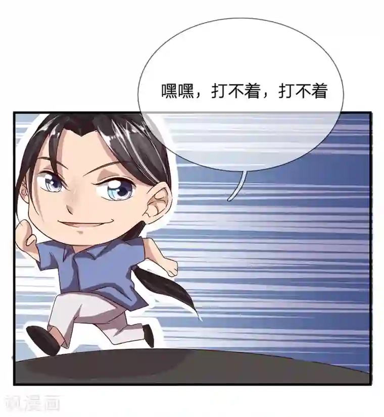 绝世小神医第24话 天降小姨子