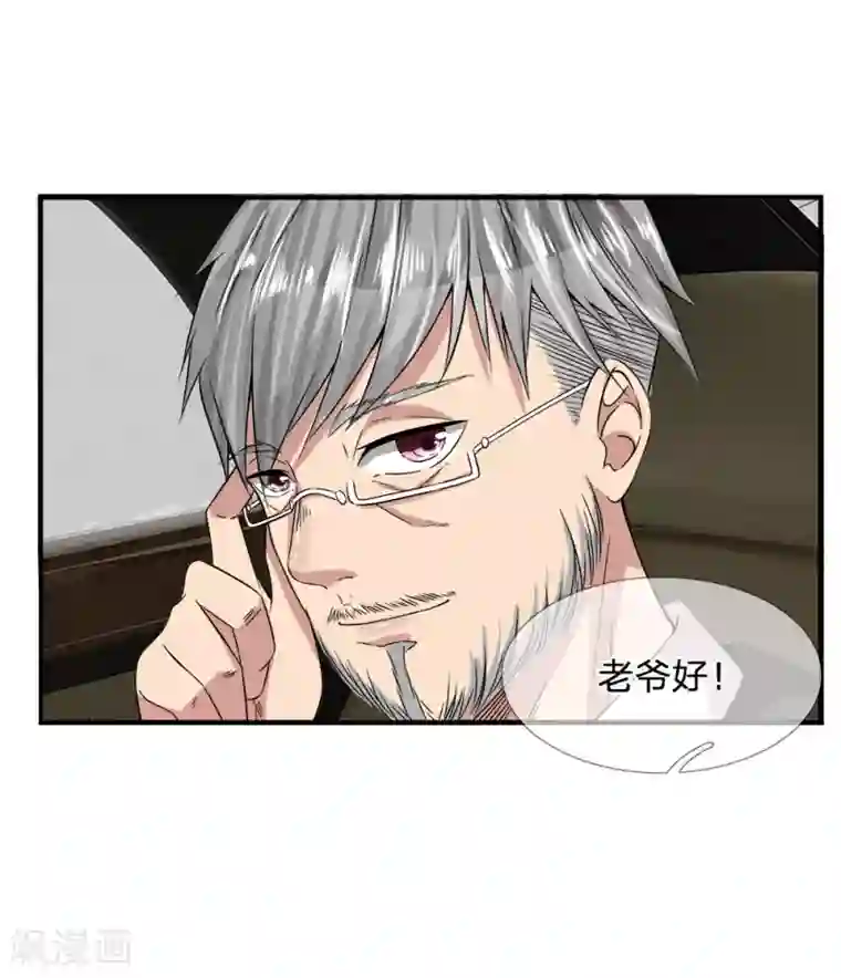 绝世小神医第24话 天降小姨子