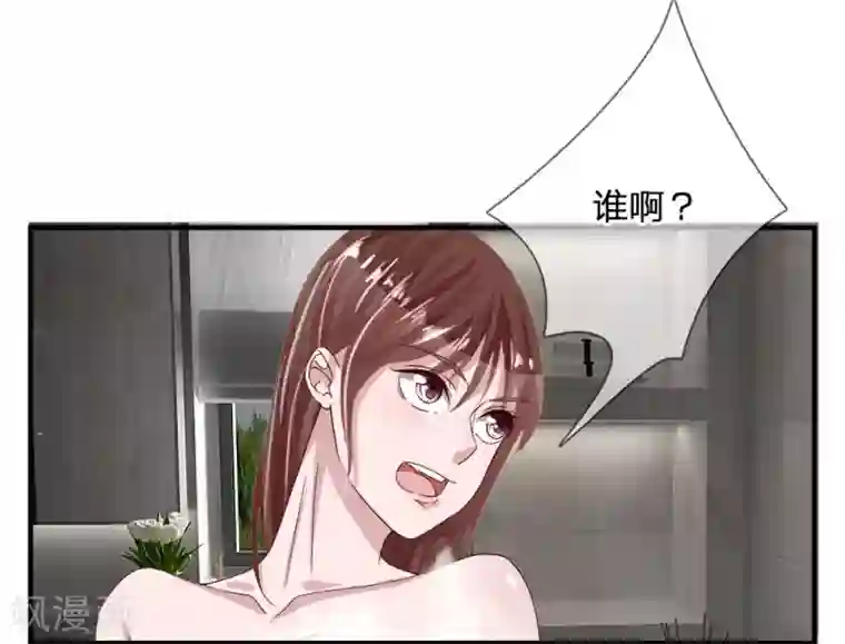 绝世小神医第24话 天降小姨子