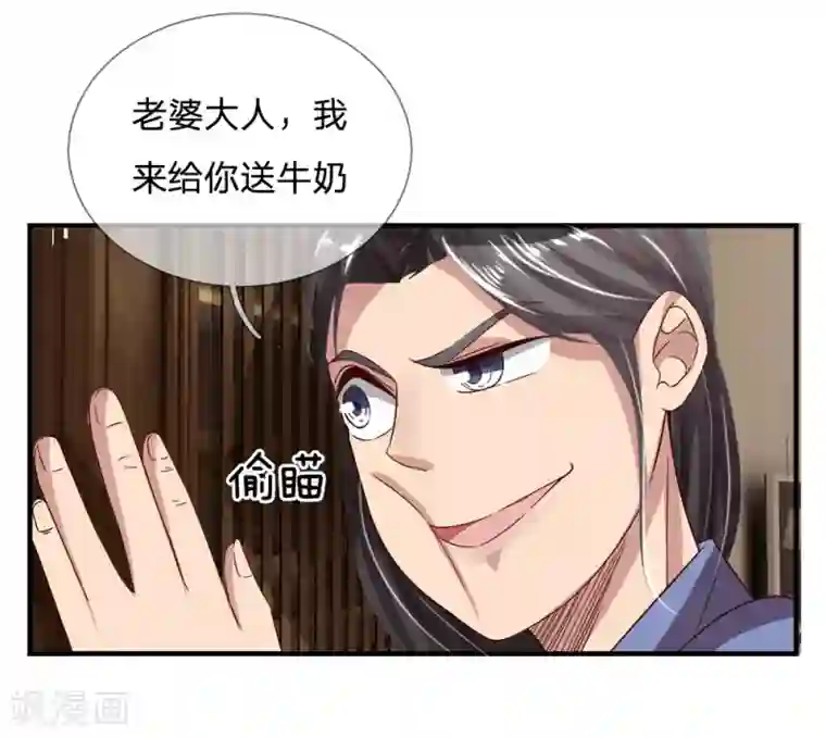 绝世小神医第24话 天降小姨子