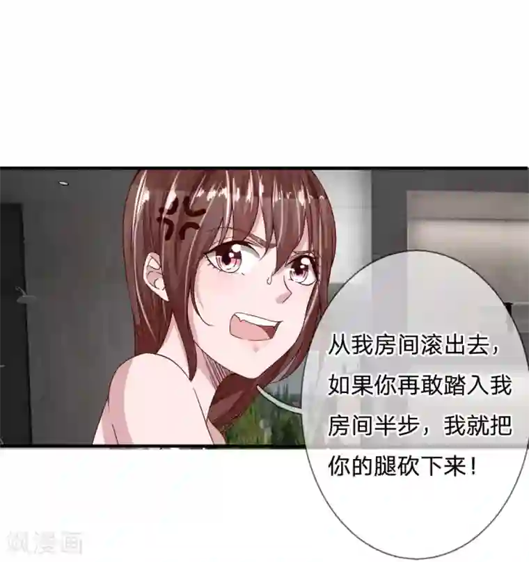 绝世小神医第24话 天降小姨子