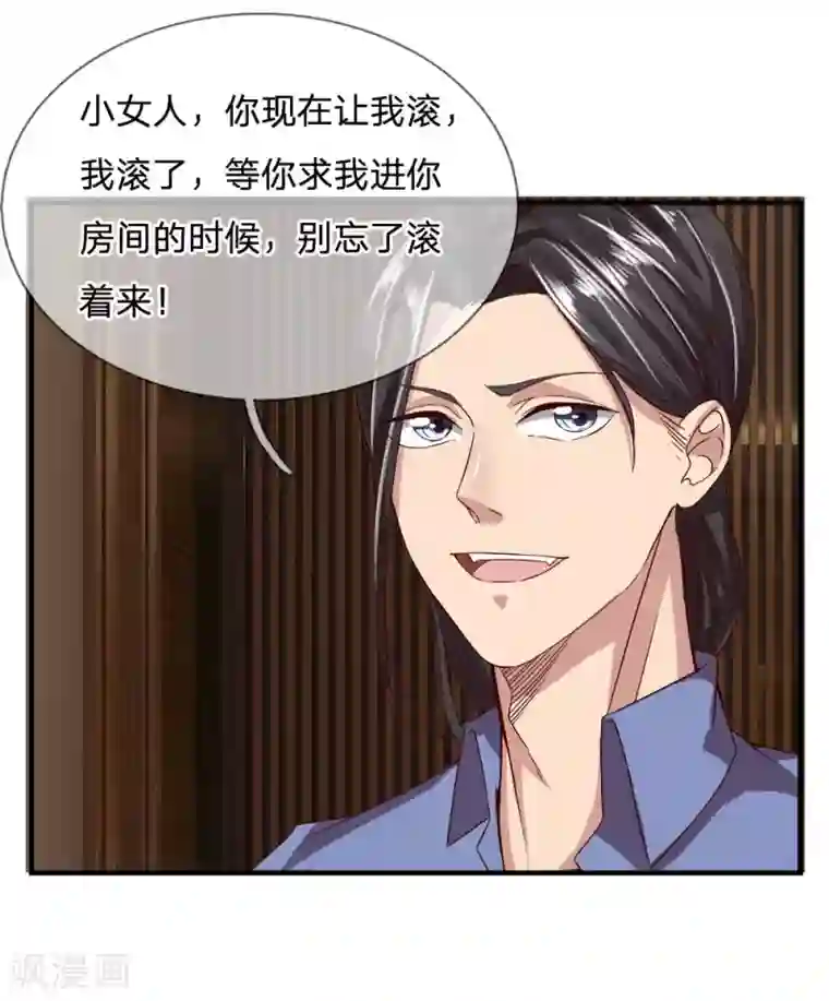 绝世小神医第24话 天降小姨子