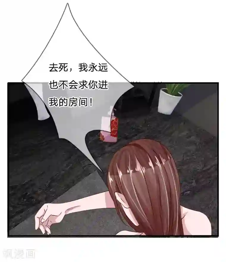 绝世小神医第24话 天降小姨子