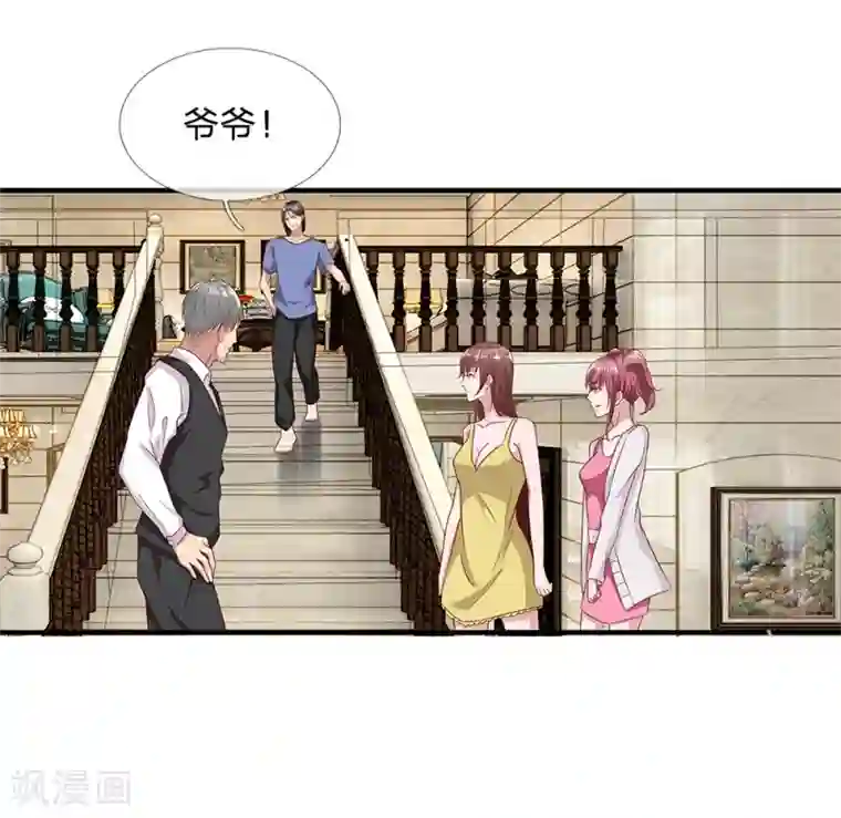 绝世小神医第25话 爷爷的质问