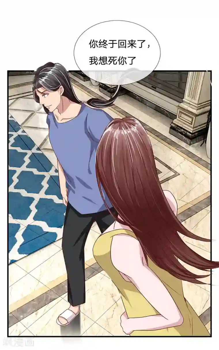 绝世小神医第25话 爷爷的质问