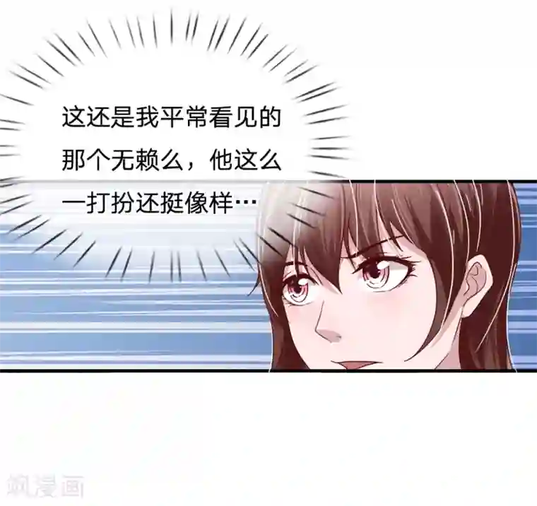 绝世小神医第25话 爷爷的质问