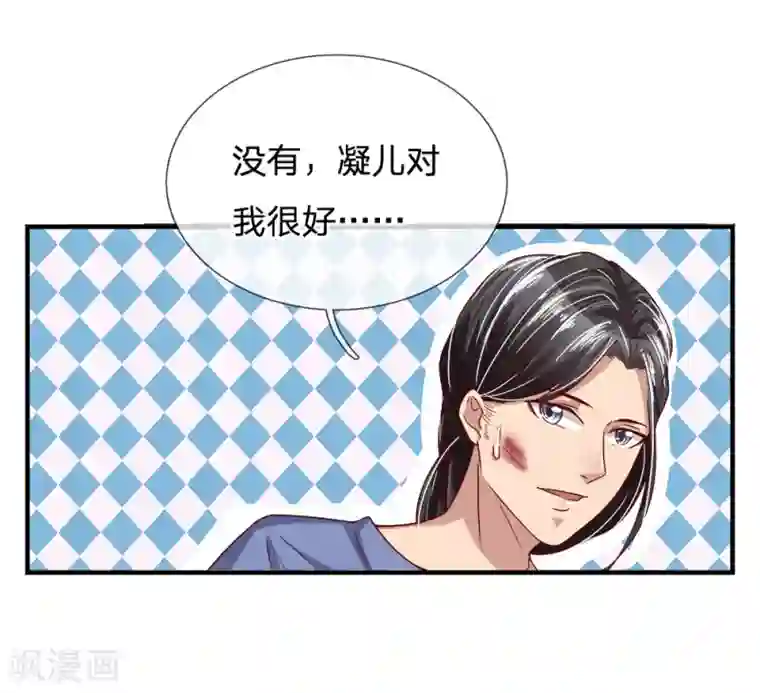 绝世小神医第25话 爷爷的质问