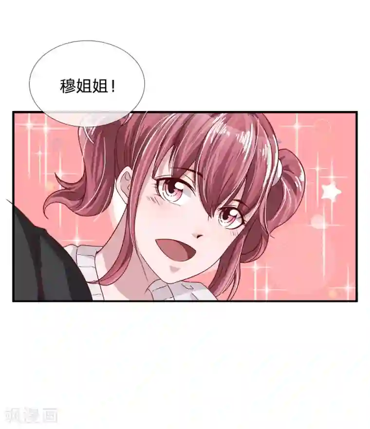 绝世小神医第25话 爷爷的质问