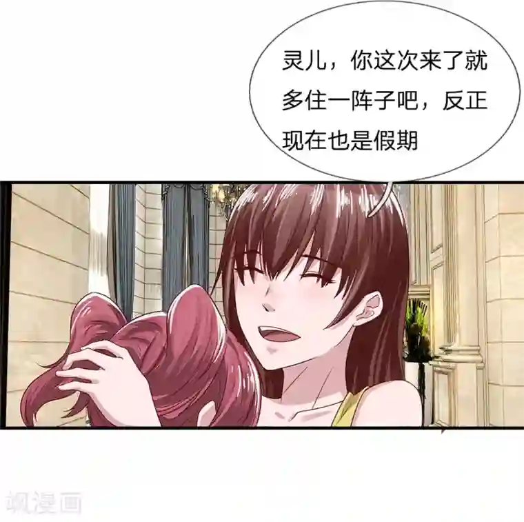 绝世小神医第25话 爷爷的质问