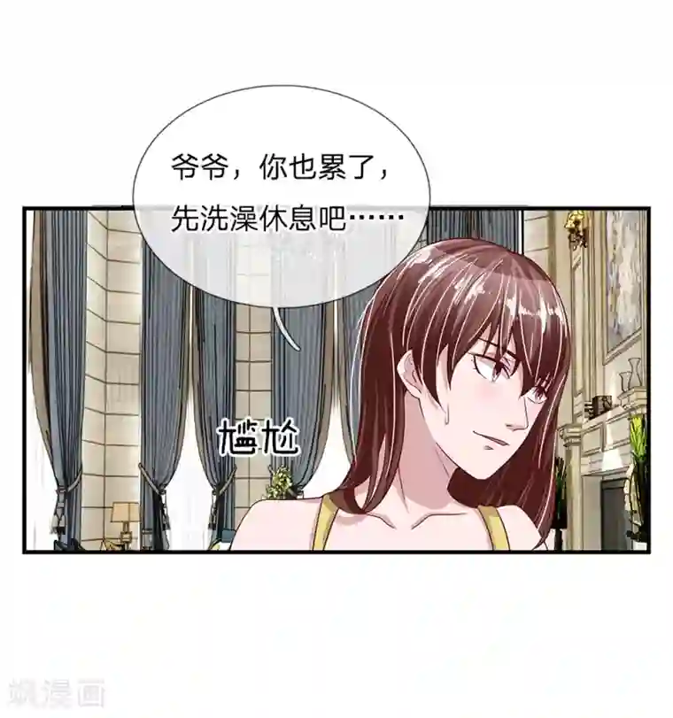 绝世小神医第25话 爷爷的质问