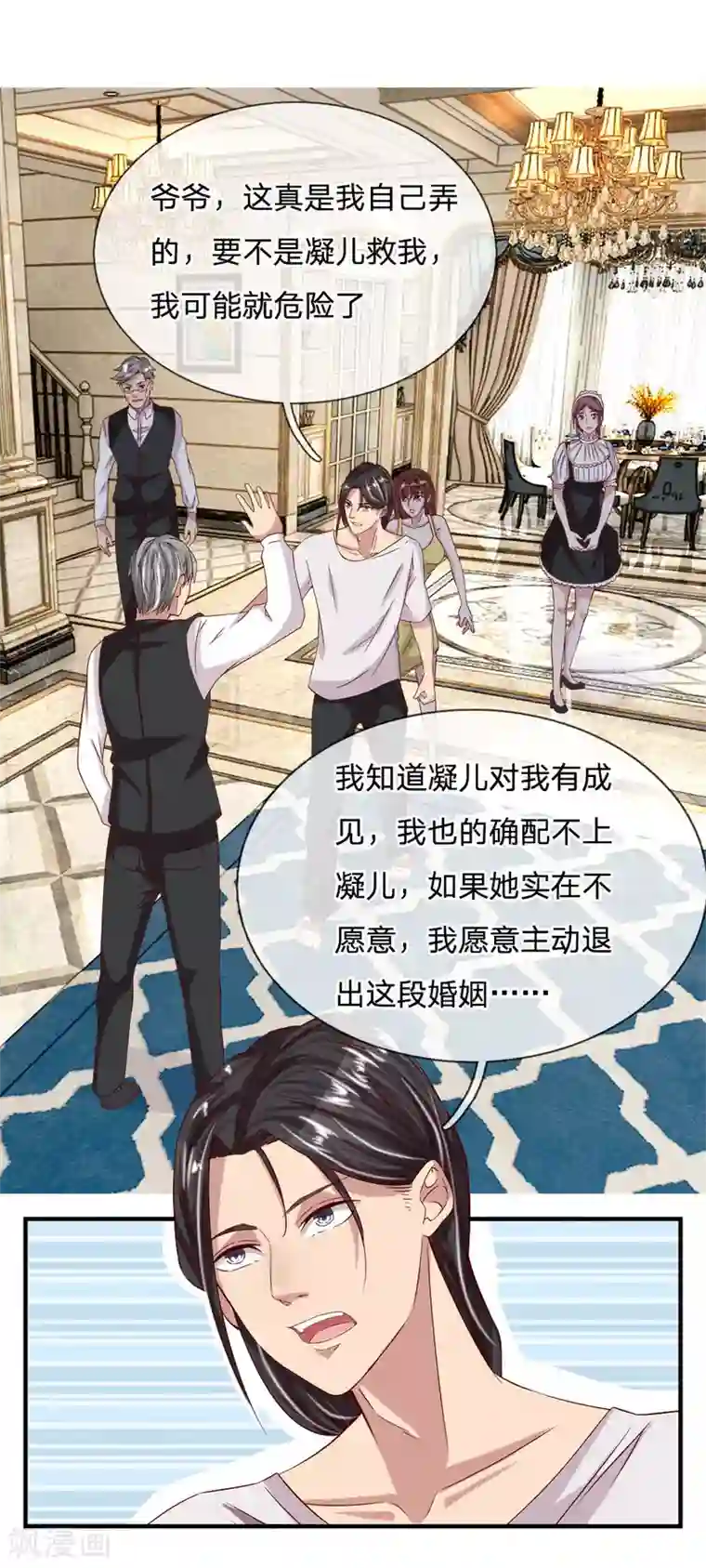 绝世小神医第26话 离婚绝不可能