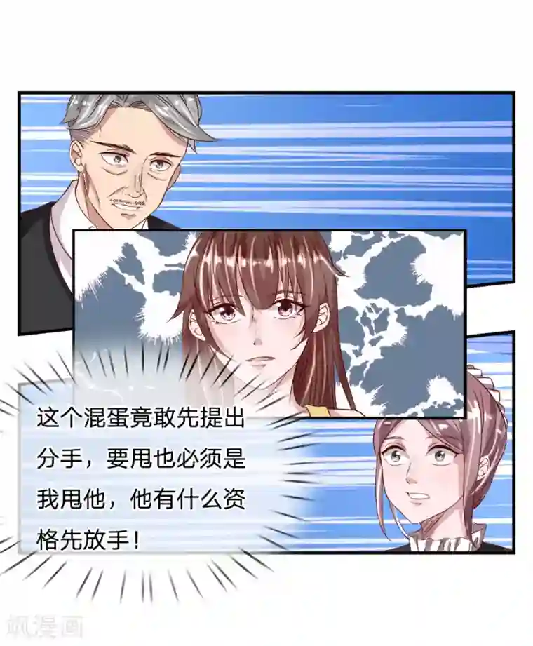 绝世小神医第26话 离婚绝不可能