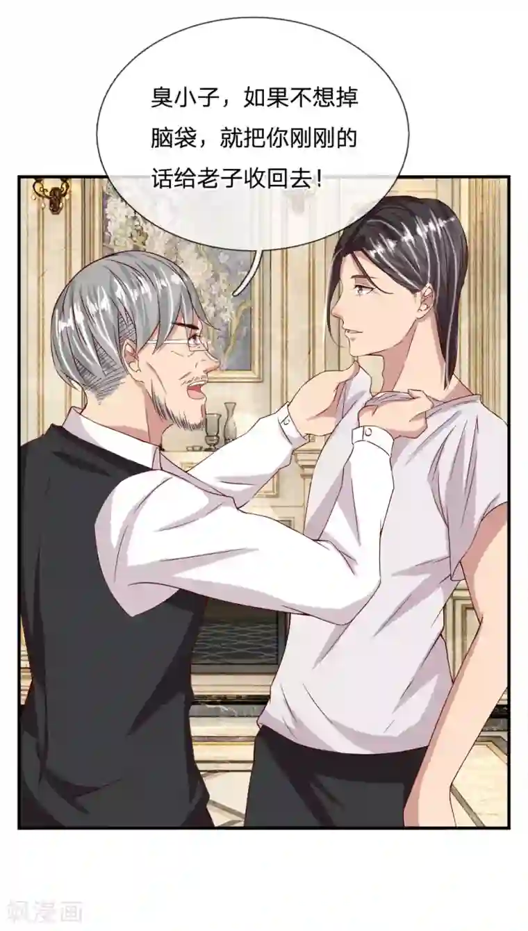 绝世小神医第26话 离婚绝不可能