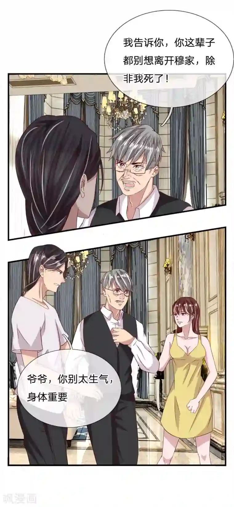 绝世小神医第26话 离婚绝不可能