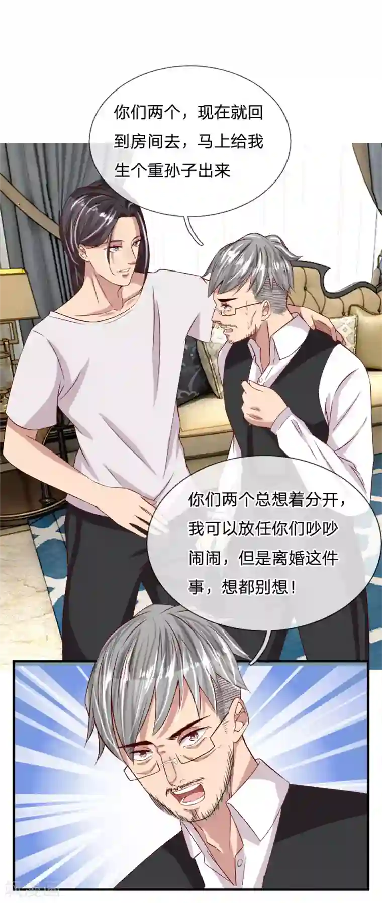 绝世小神医第26话 离婚绝不可能