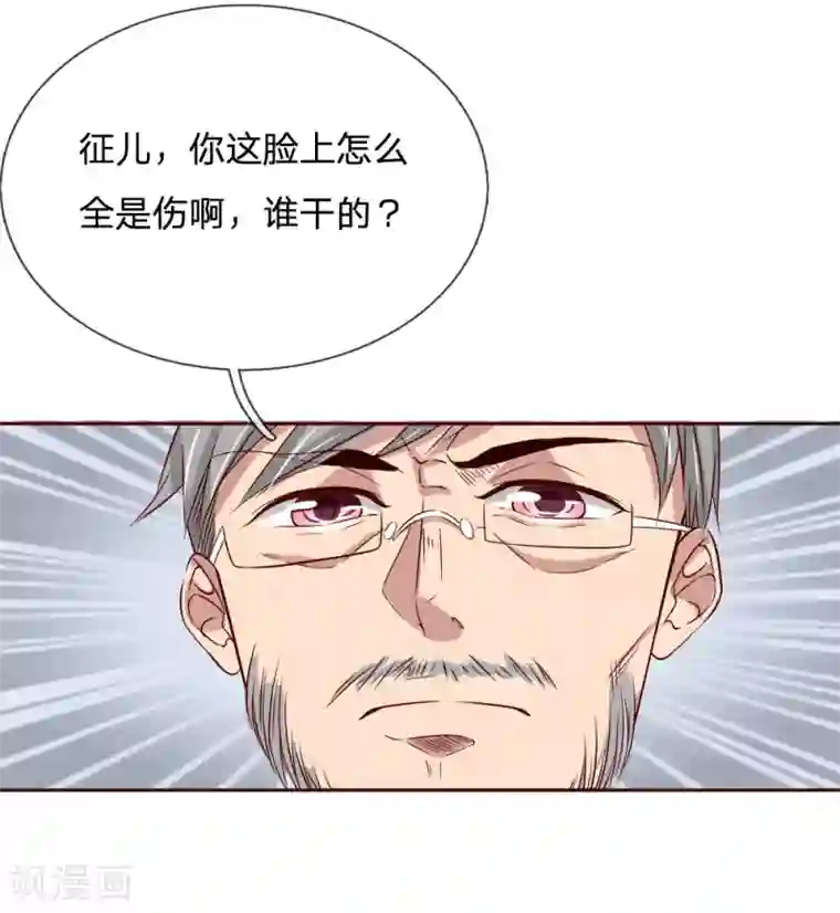 绝世小神医第26话 离婚绝不可能