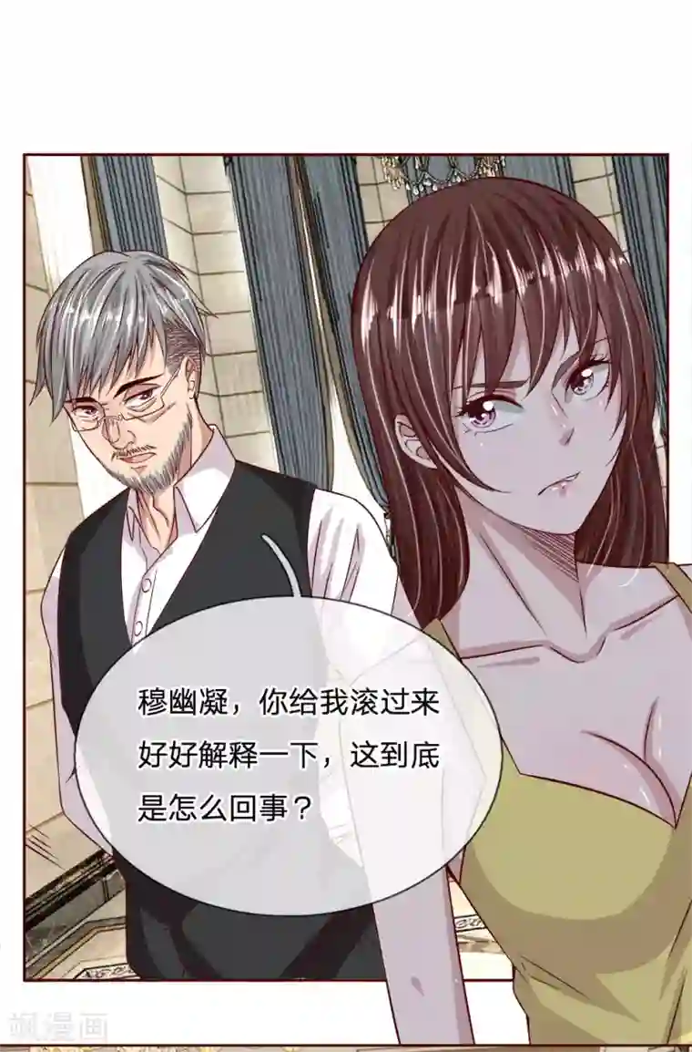 绝世小神医第26话 离婚绝不可能
