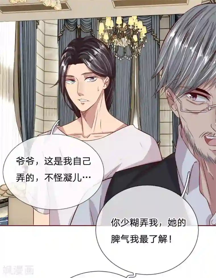 绝世小神医第26话 离婚绝不可能