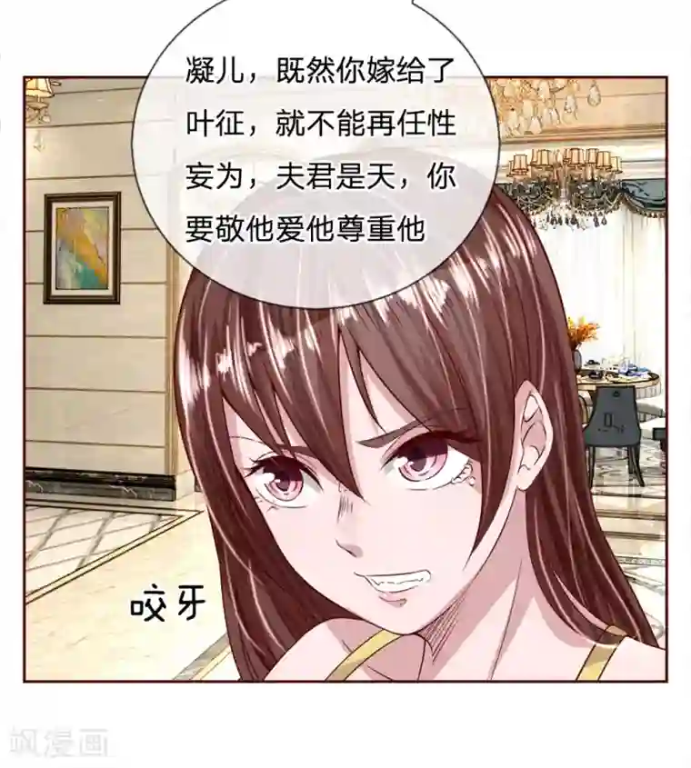 绝世小神医第26话 离婚绝不可能