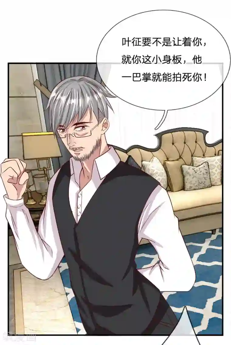 绝世小神医第26话 离婚绝不可能