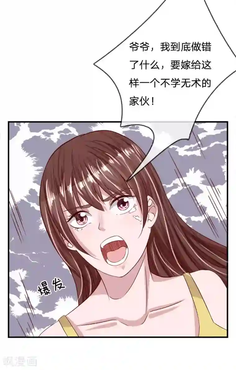 绝世小神医第26话 离婚绝不可能