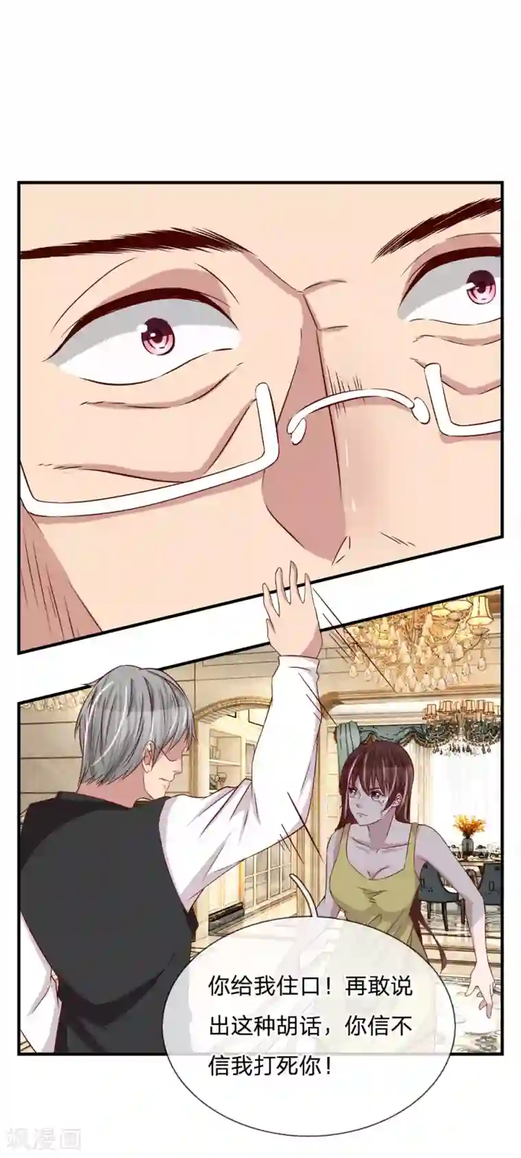 绝世小神医第26话 离婚绝不可能