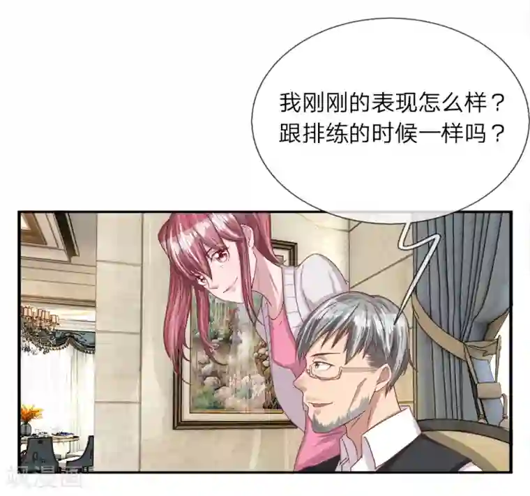 绝世小神医第27话 爷爷的计划