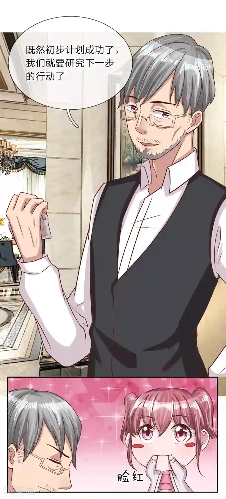 绝世小神医第27话 爷爷的计划