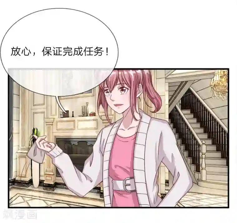 绝世小神医第27话 爷爷的计划