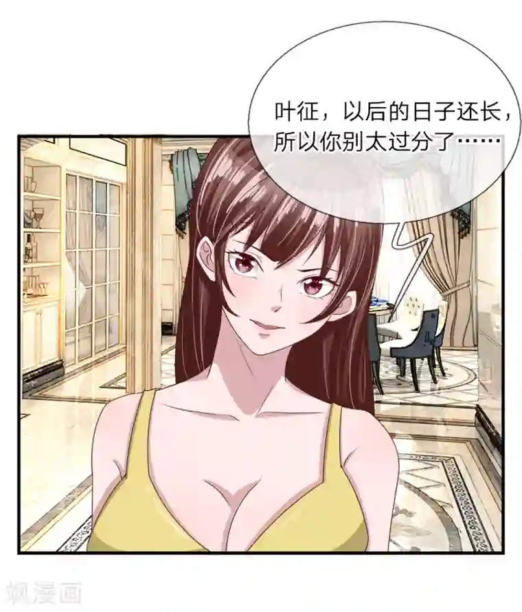 绝世小神医第27话 爷爷的计划