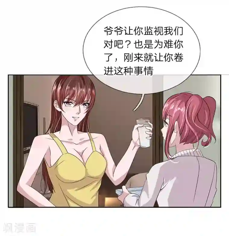 绝世小神医第28话 我一定要睡床上