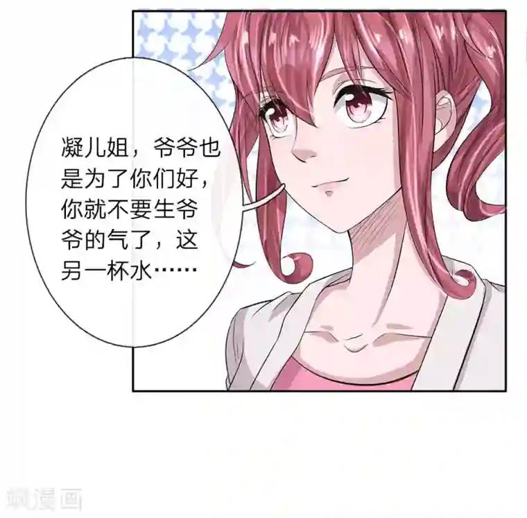 绝世小神医第28话 我一定要睡床上