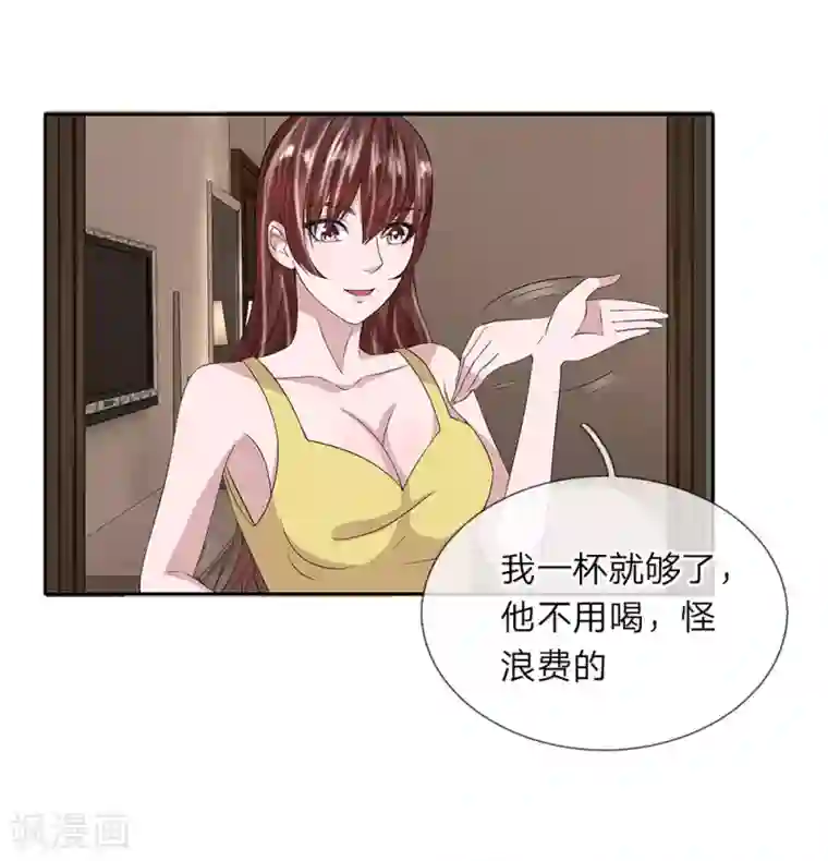 绝世小神医第28话 我一定要睡床上