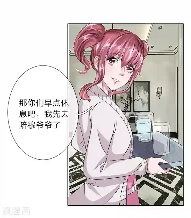 绝世小神医第28话 我一定要睡床上