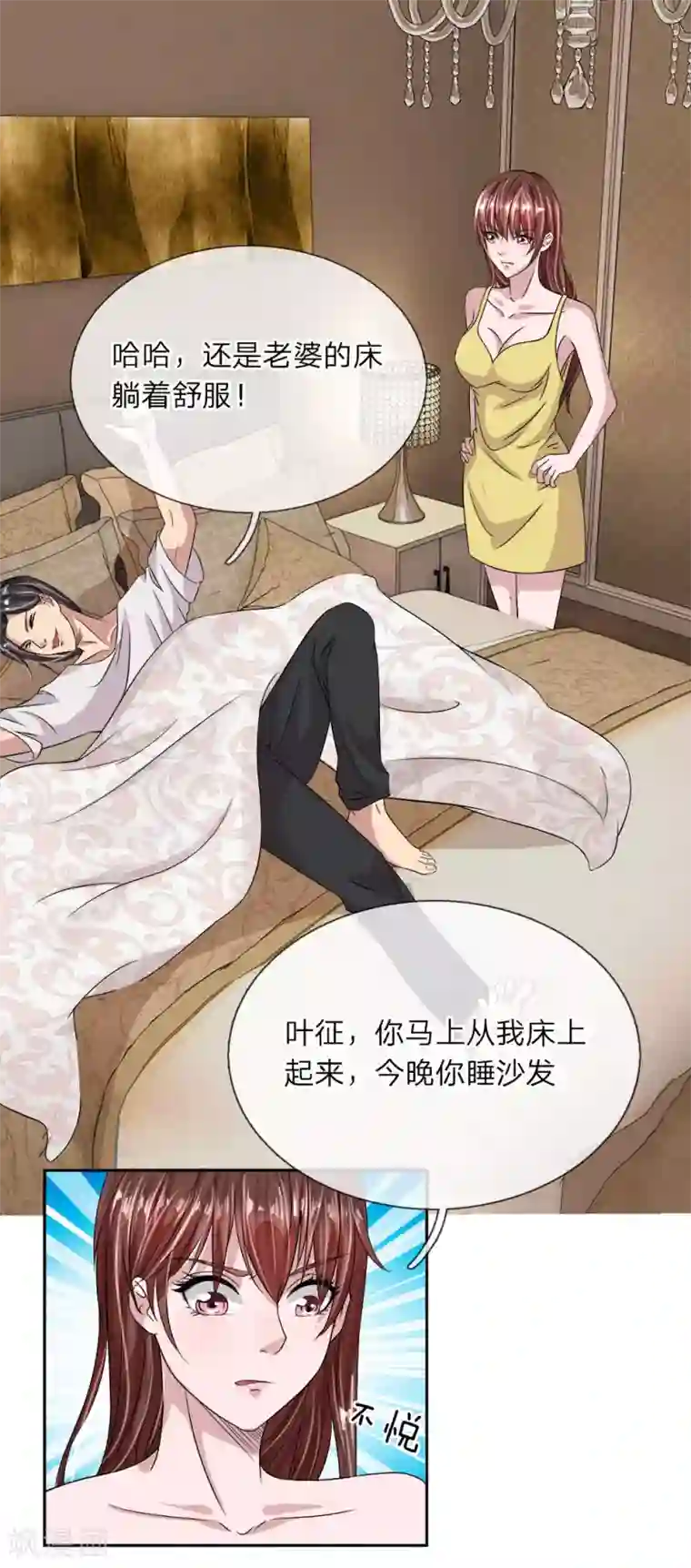 绝世小神医第28话 我一定要睡床上