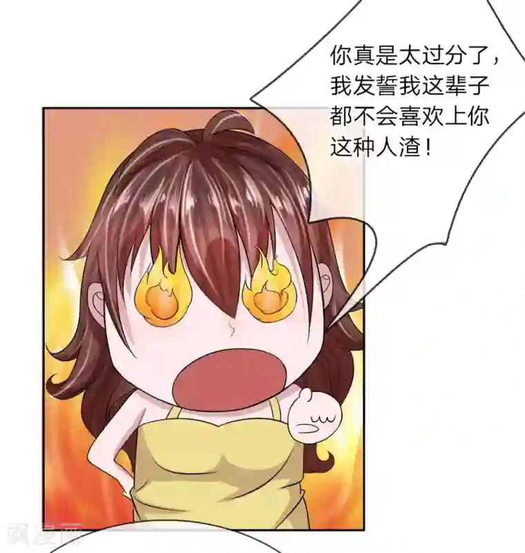 绝世小神医第28话 我一定要睡床上