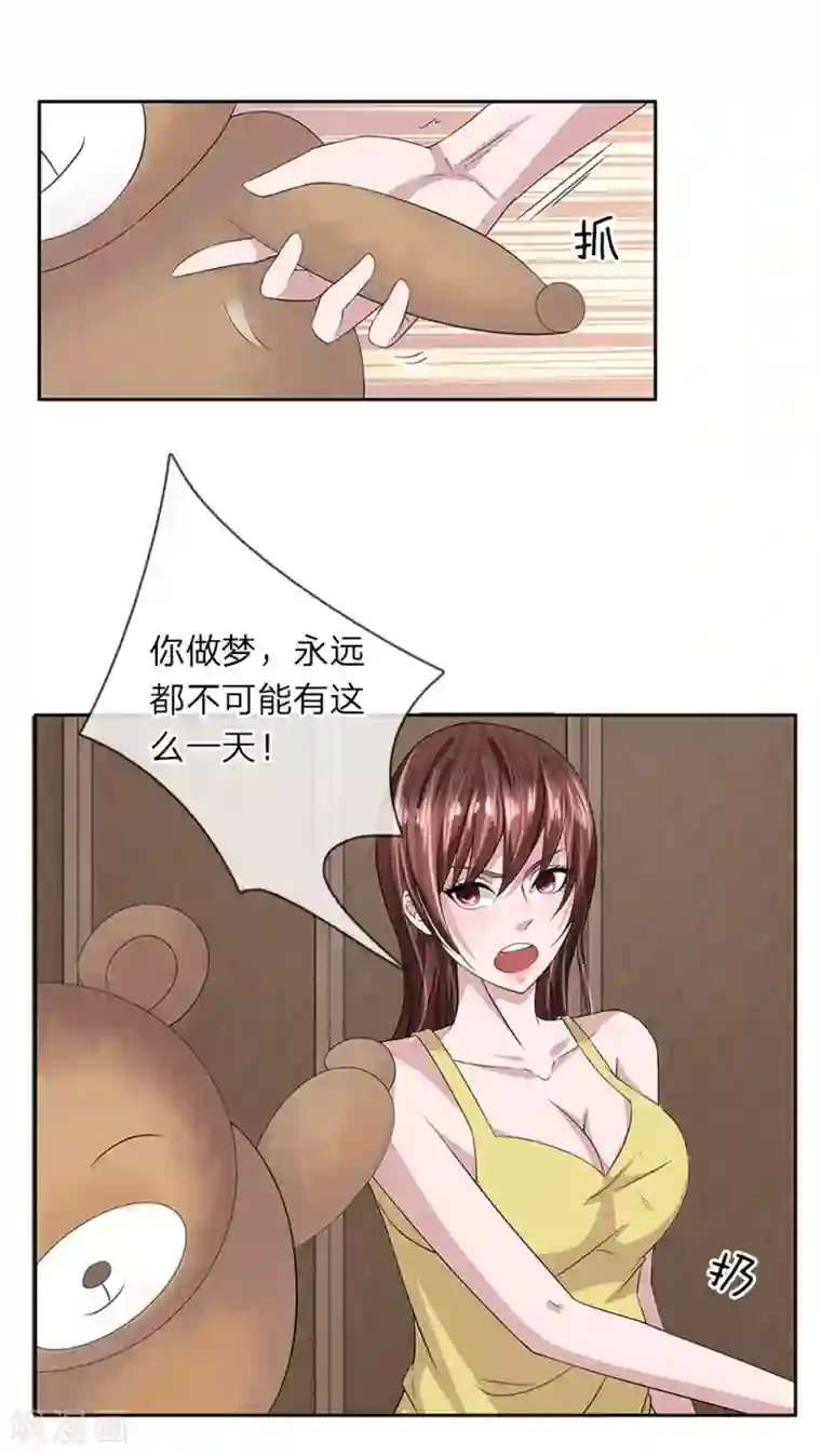 绝世小神医第28话 我一定要睡床上