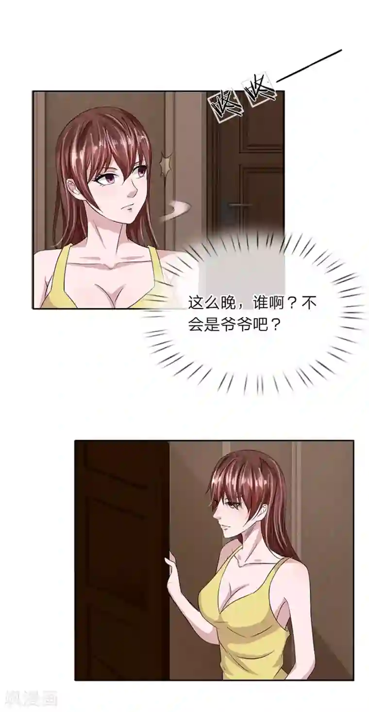 绝世小神医第28话 我一定要睡床上