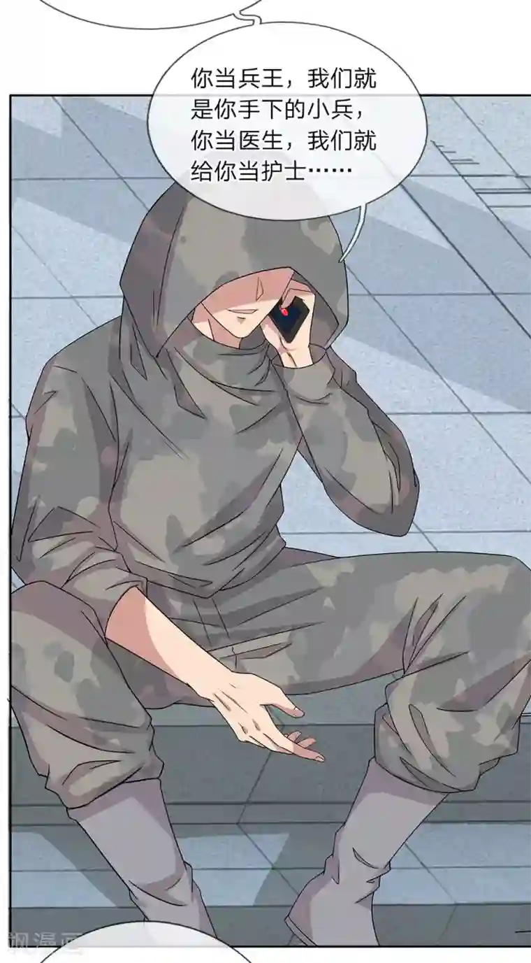 绝世小神医第29话 神秘来电1