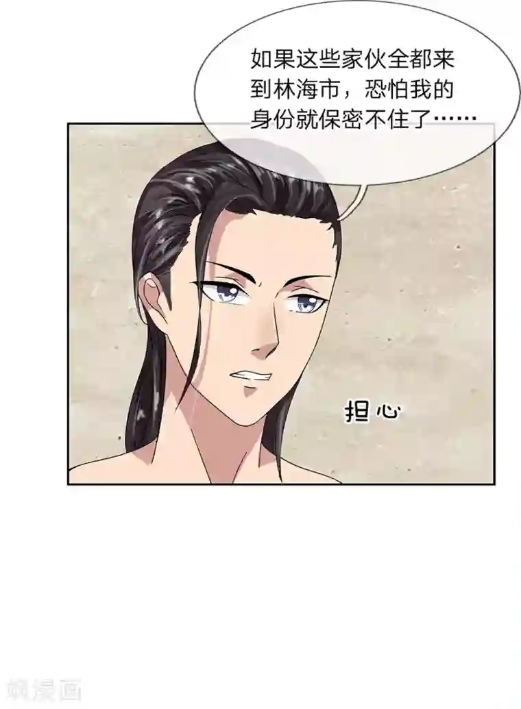 绝世小神医第29话 神秘来电1