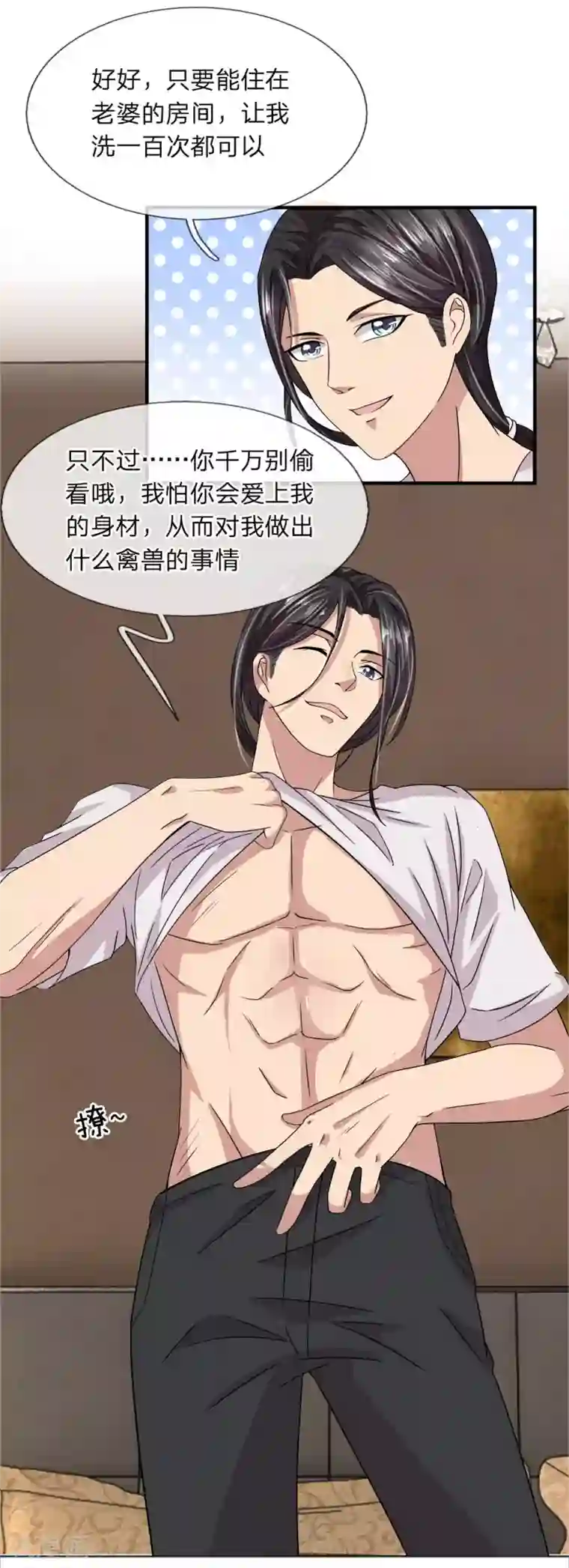 绝世小神医第29话 神秘来电1