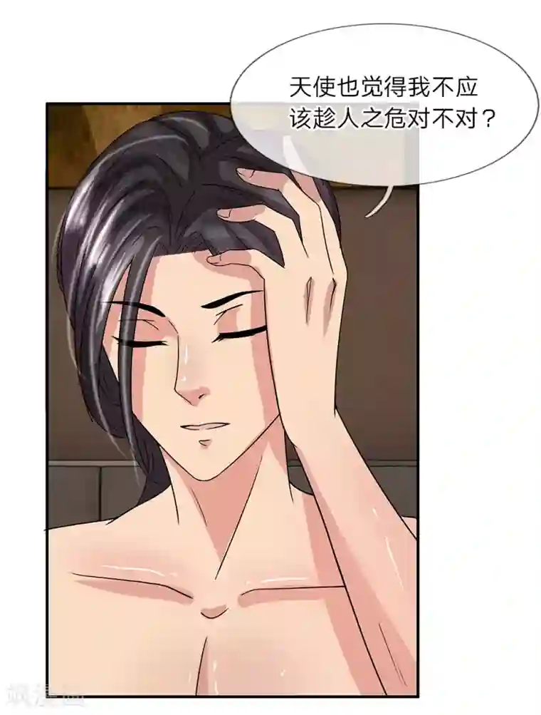 绝世小神医第31话 恶魔or天使