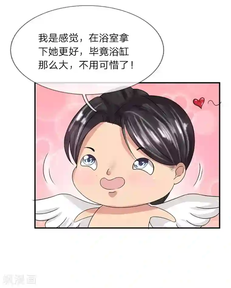 绝世小神医第31话 恶魔or天使