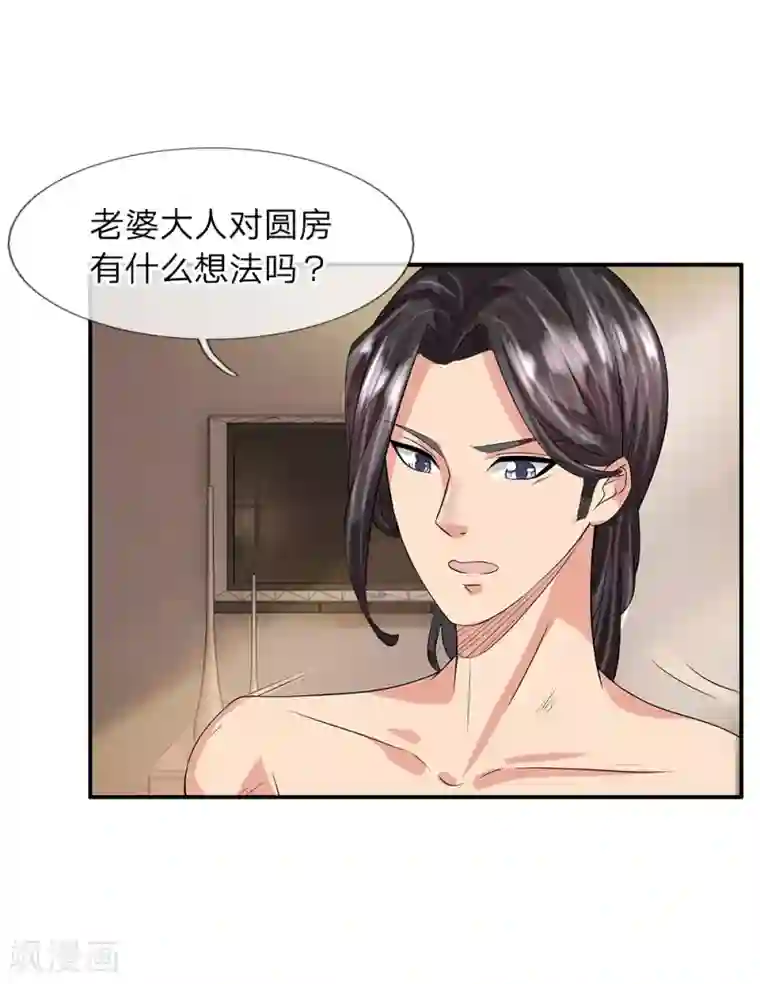 绝世小神医第32话 上辈子欠你的