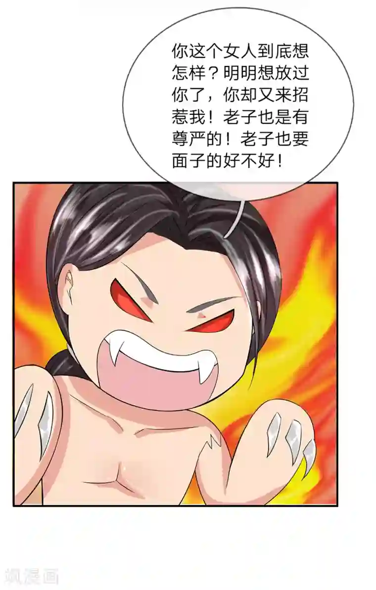 绝世小神医第32话 上辈子欠你的