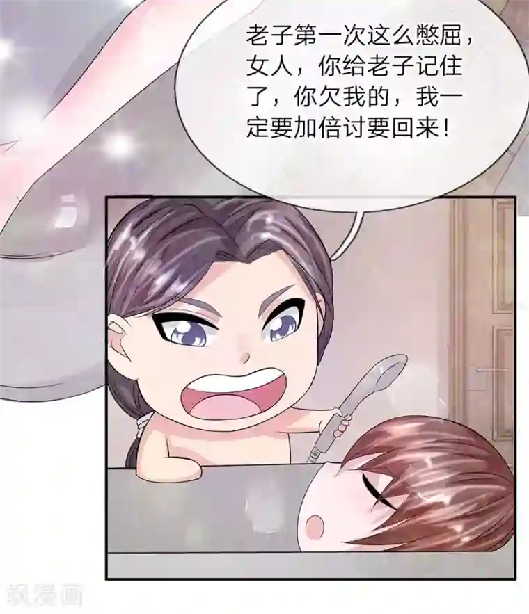 绝世小神医第32话 上辈子欠你的