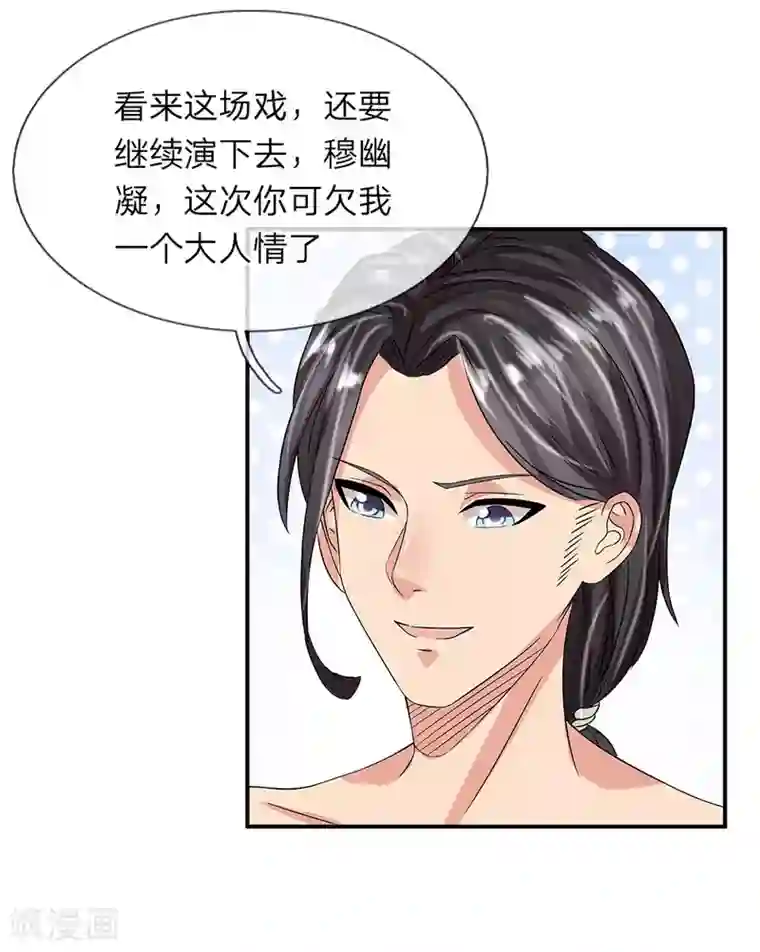 绝世小神医第33话 神医出招