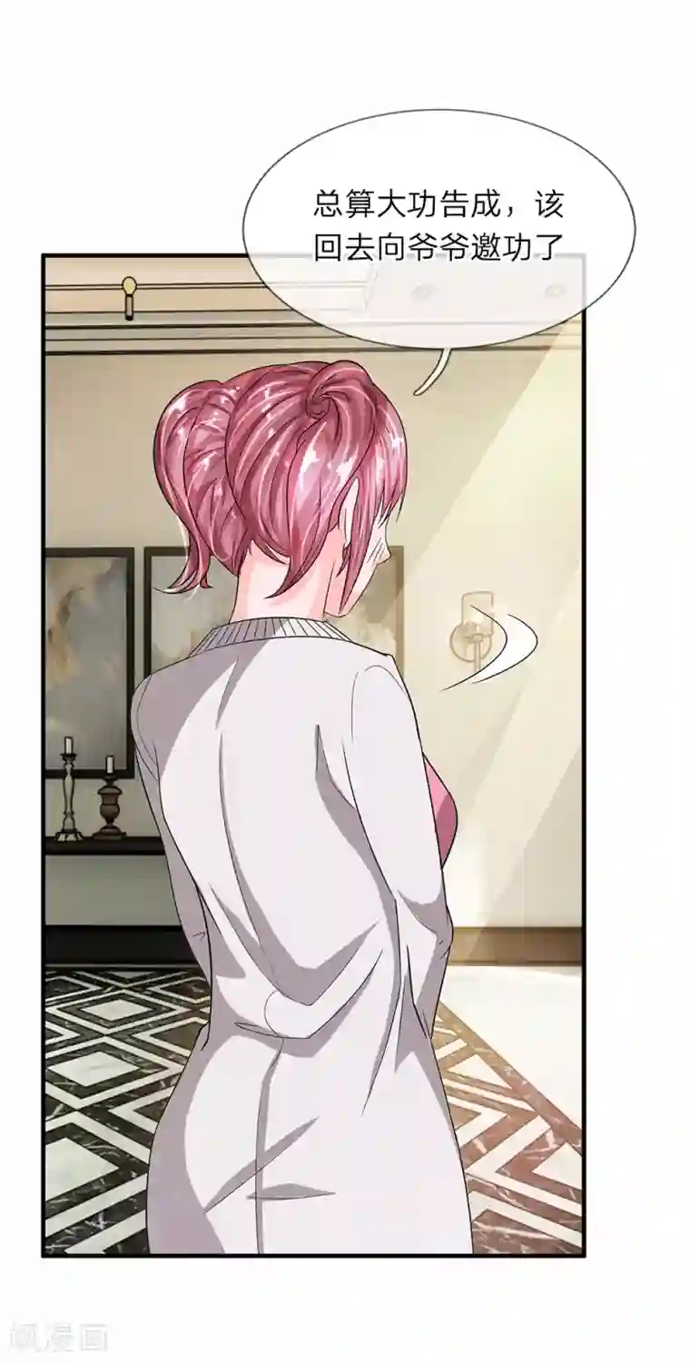 绝世小神医第33话 神医出招