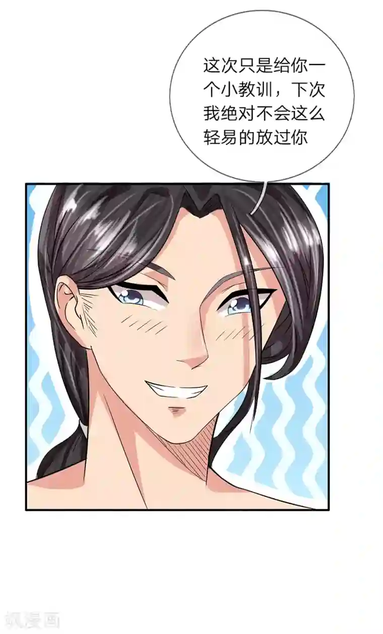 绝世小神医第33话 神医出招
